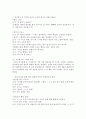 초기 언어발달의 중요성과 초기 언어발달을 지지할 수 있는 활동과 구체적인 활동방법에 대해 제시하시오 4페이지