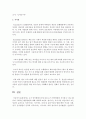 초기 언어발달의 중요성과 초기 언어발달을 지지할 수 있는 활동과 구체적인 활동방법에 대해 제시하시오 6페이지