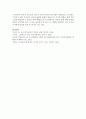초기 언어발달의 중요성과 초기 언어발달을 지지할 수 있는 활동과 구체적인 활동방법에 대해 제시하시오 7페이지