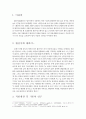 자유분방함 속의 내재된 슬픔 황진이의 시조- 2페이지