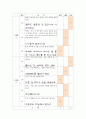 언어문제해결력 검사 10페이지
