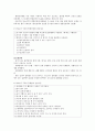 [정서 및 행동장애] 불안 장애 [정의 출현율 원인 진단 평가 중재 기초신체 기능장애 배변장애 수면장애 급식장애 섭식장애] 4페이지