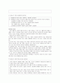 [정서 및 행동장애] 불안 장애 [정의 출현율 원인 진단 평가 중재 기초신체 기능장애 배변장애 수면장애 급식장애 섭식장애] 5페이지