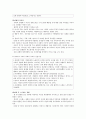 [정서 및 행동장애] 불안 장애 [정의 출현율 원인 진단 평가 중재 기초신체 기능장애 배변장애 수면장애 급식장애 섭식장애] 6페이지