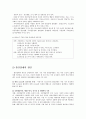 [정서 및 행동장애] 불안 장애 [정의 출현율 원인 진단 평가 중재 기초신체 기능장애 배변장애 수면장애 급식장애 섭식장애] 8페이지