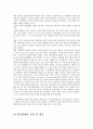 [정서 및 행동장애] 불안 장애 [정의 출현율 원인 진단 평가 중재 기초신체 기능장애 배변장애 수면장애 급식장애 섭식장애] 9페이지