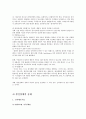 [정서 및 행동장애] 불안 장애 [정의 출현율 원인 진단 평가 중재 기초신체 기능장애 배변장애 수면장애 급식장애 섭식장애] 10페이지