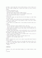[정서 및 행동장애] 불안 장애 [정의 출현율 원인 진단 평가 중재 기초신체 기능장애 배변장애 수면장애 급식장애 섭식장애] 18페이지