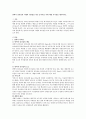 변혁적 리더십과 거래적 리더십을 비교 분석하고 이에 대한 시사점을 제시하시오 [사회과학]  1페이지