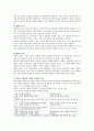 변혁적 리더십과 거래적 리더십을 비교 분석하고 이에 대한 시사점을 제시하시오 [사회과학]  3페이지