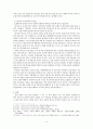 훈민가 작품론 4페이지