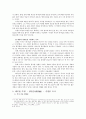한국교회논쟁사 - 2000년대 청부론인가 청빈론인가 3페이지