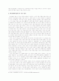 허난설헌 그녀가 가진 매력과 가능성 3페이지
