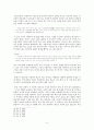 한국고전소설연구 - 『광한루기』의 드러내기 묘법 연구 6페이지