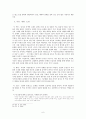 한국고전소설연구 - 『광한루기』의 드러내기 묘법 연구 7페이지
