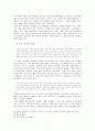 한국고전소설연구 - 『광한루기』의 드러내기 묘법 연구 8페이지