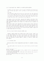 한국고전소설연구 - 『광한루기』의 드러내기 묘법 연구 9페이지