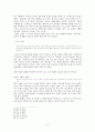 한국고전소설연구 - 『광한루기』의 드러내기 묘법 연구 10페이지