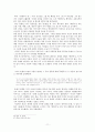 한국고전소설연구 - 『광한루기』의 드러내기 묘법 연구 12페이지