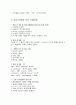 어문규범 - text를 통해 본 한글 맞춤법 - 소설에서 적용된 한글 맞춤법 - 대중가요 가사에서 적용된 한글 맞춤법 - 한글 맞춤법 관련 기출문제 7페이지