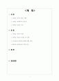 장애인 가족과 가족복지 2페이지