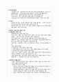 장애인 가족과 가족복지 7페이지