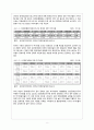 장애인 가족과 가족복지 9페이지