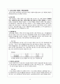 장애인 가족과 가족복지 17페이지