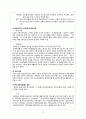 장애인 가족과 가족복지 18페이지