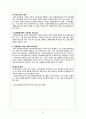 장애인 가족과 가족복지 23페이지