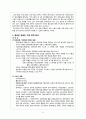 장애인 가족과 가족복지 25페이지