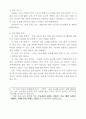 모둠 놀이 100가지 2페이지