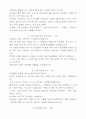 모둠 놀이 100가지 5페이지