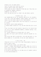 모둠 놀이 100가지 6페이지