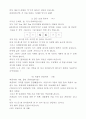 모둠 놀이 100가지 7페이지