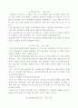 모둠 놀이 100가지 8페이지