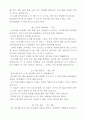 모둠 놀이 100가지 11페이지