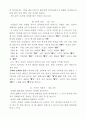 모둠 놀이 100가지 18페이지