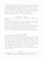 모둠 놀이 100가지 19페이지