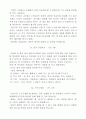 모둠 놀이 100가지 23페이지