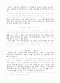 모둠 놀이 100가지 26페이지