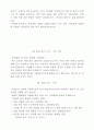 모둠 놀이 100가지 29페이지