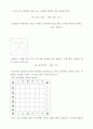 모둠 놀이 100가지 30페이지