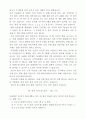 모둠 놀이 100가지 31페이지