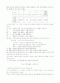 모둠 놀이 100가지 34페이지