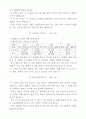 모둠 놀이 100가지 36페이지