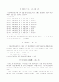모둠 놀이 100가지 37페이지