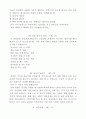 모둠 놀이 100가지 42페이지