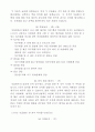 모둠 놀이 100가지 43페이지