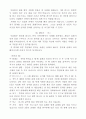 모둠 놀이 100가지 44페이지